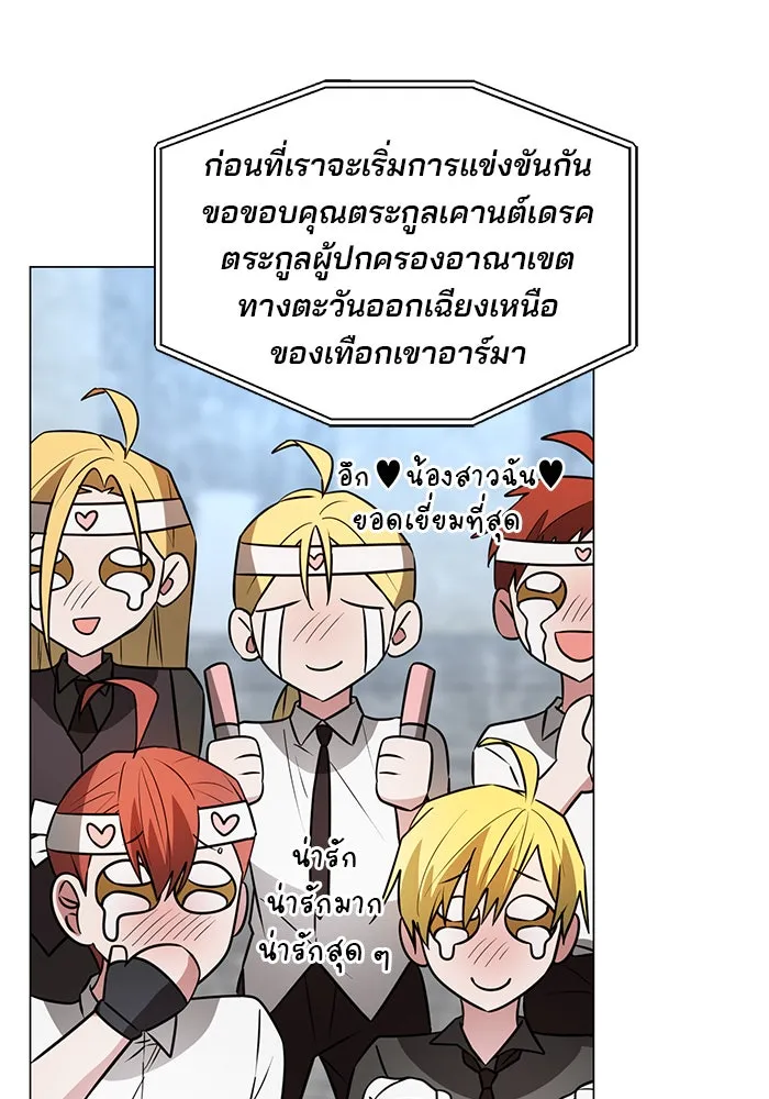 อะคาเดมีนี้เห็นทีจะเจ๊ง ตอนที่ 76 รูปที่ 4