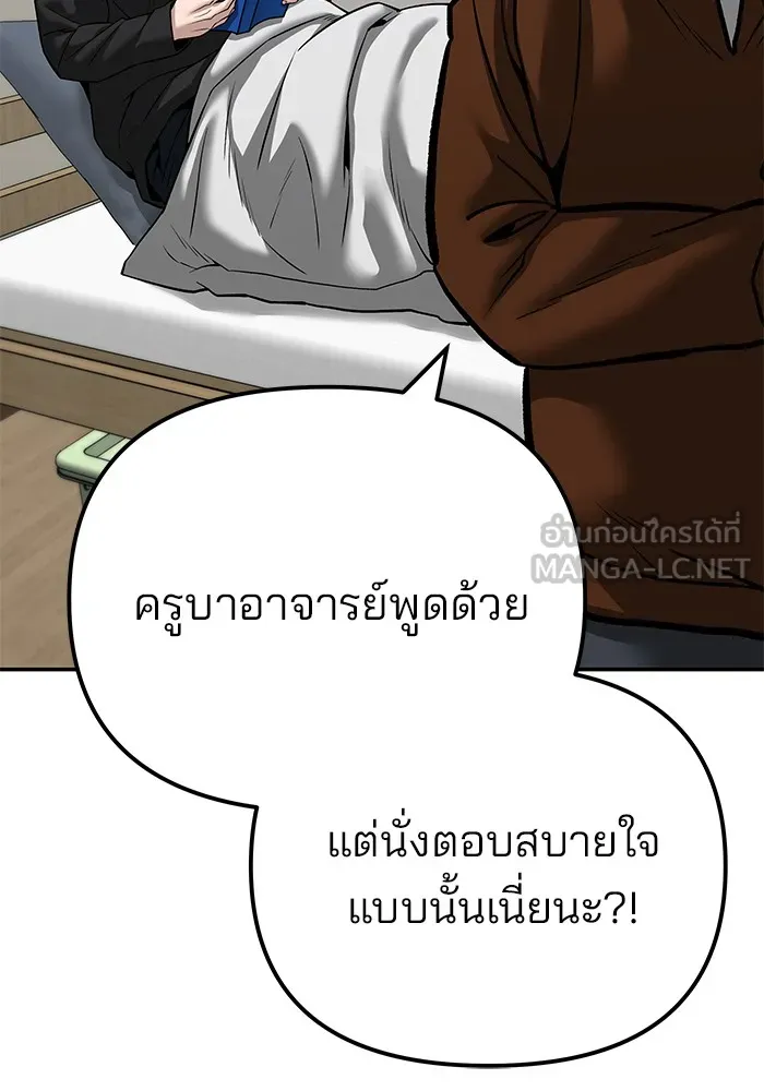 เลวฟาดเลว ตอนที่ 93 รูปที่ 60