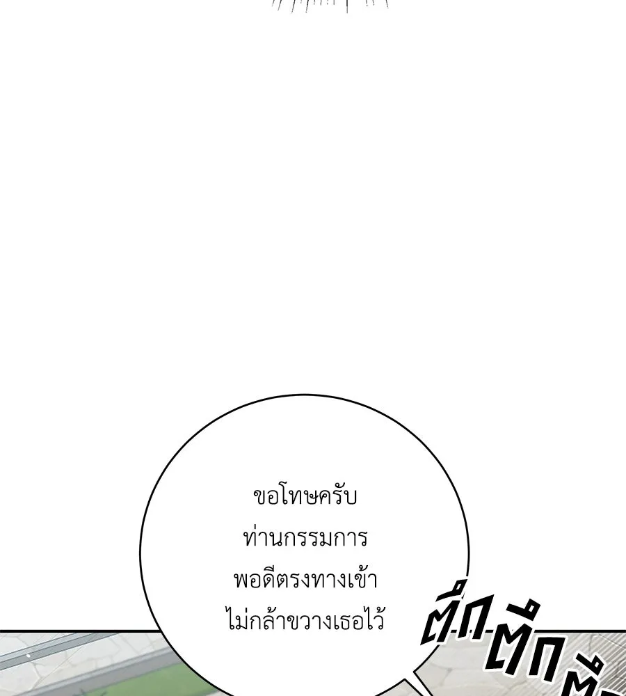 คิมหันต์นิรันดร ตอนที่ 36 รูปที่ 52