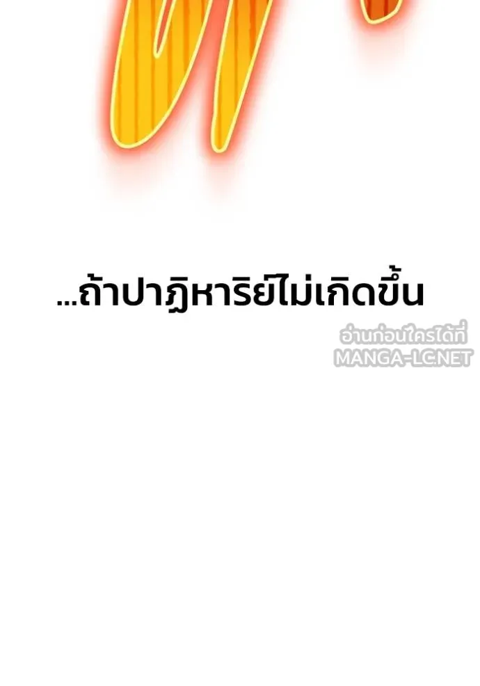 เกมของยอดมนุษย์ ตอนที่ 146 รูปที่ 21