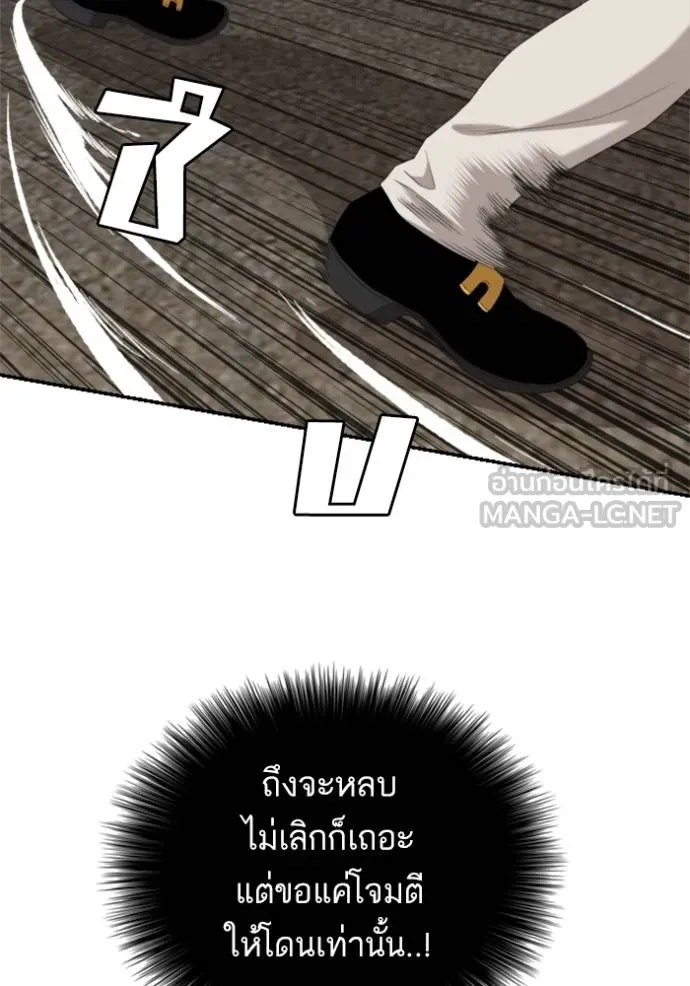 BAD GUY ตอนที่ 240 รูปที่ 41