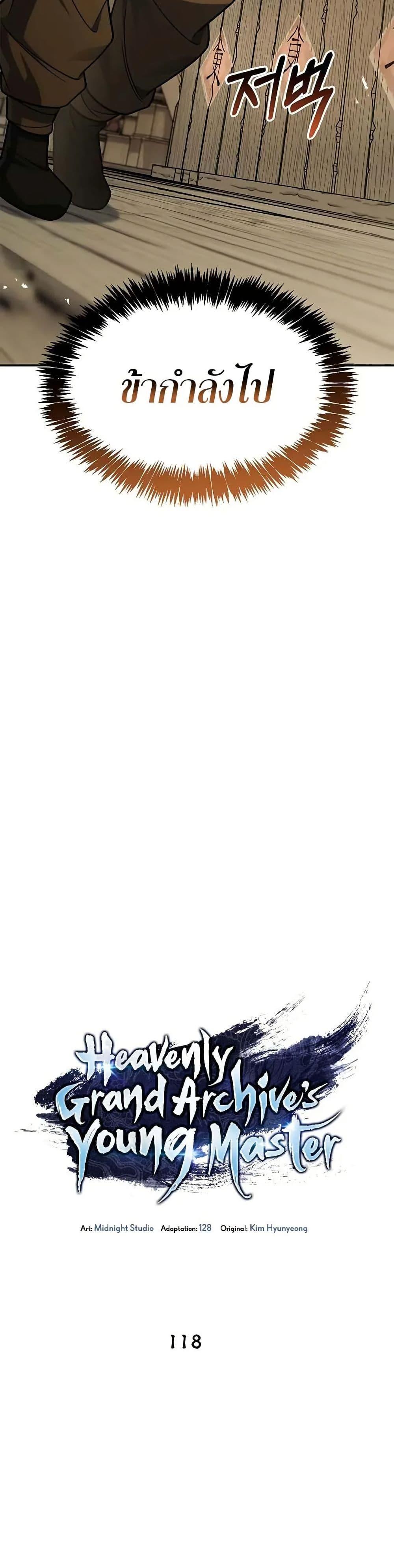 Manga-lc-com อ่านมังงะ อ่านการ์ตูน ออนไลน์ ฟรี Heavenly Grand Archive’s Young Master ตอนที่ 1 2 3 4 5 6 7 8 9 10 11 12 13 14 ฟรี ไม่มีโฆษณา Manga-lc - อ่าน มังงะ อ่าน การ์ตูน ออนไลน์ อ่านมังงะ ฟรี