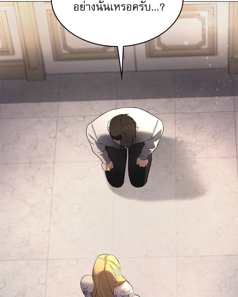 กำราบรักร้ายนายจอมพยศ ตอนที่ 10 รูปที่ 68