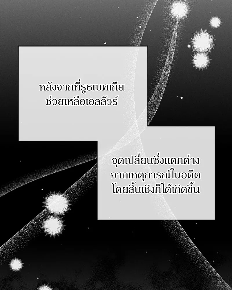 โอ้ ศัตรูที่รัก ตอนที่ 3 รูปที่ 28