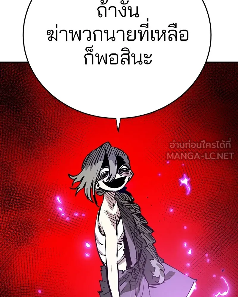 Player ตอนที่ 105 รูปที่ 141