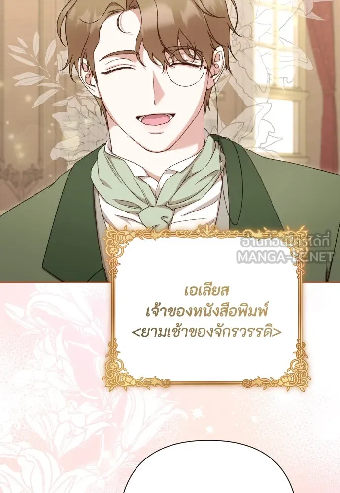 แด่ใจที่ไร้รัก ตอนที่ 42 รูปที่ 57