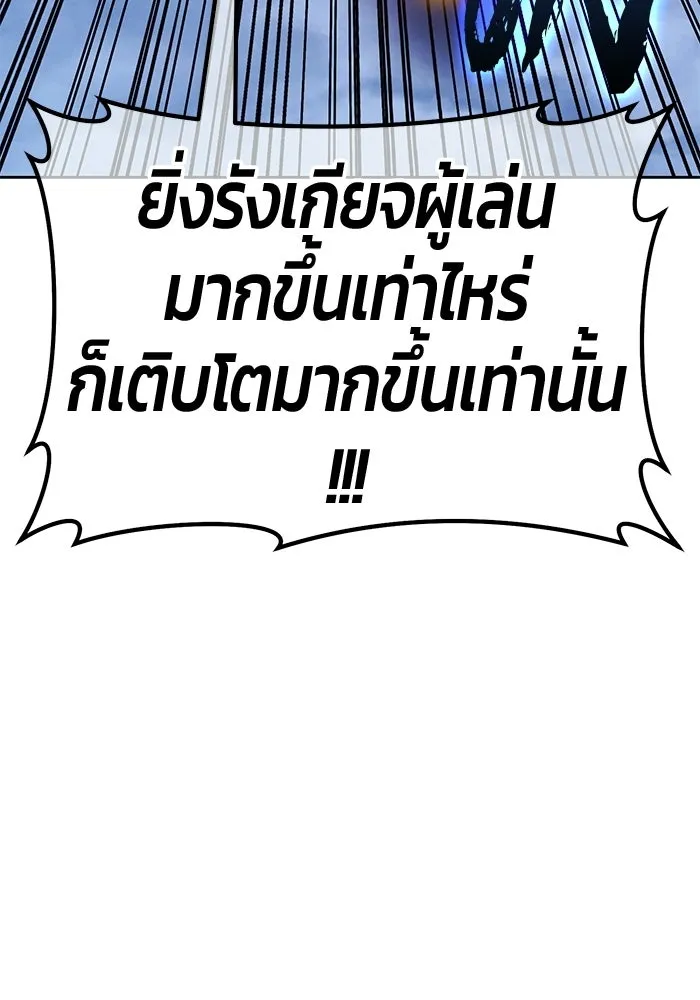 +99 ท่อนไม้พร้อมบวก ตอนที่ 114 เส้นทางสู่ปรโลก (2) รูปที่ 145