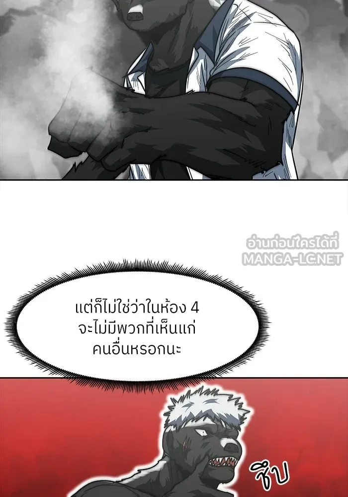 โรงเรียนสัตว์กินเนื้อ ตอนที่ 113 รูปที่ 39