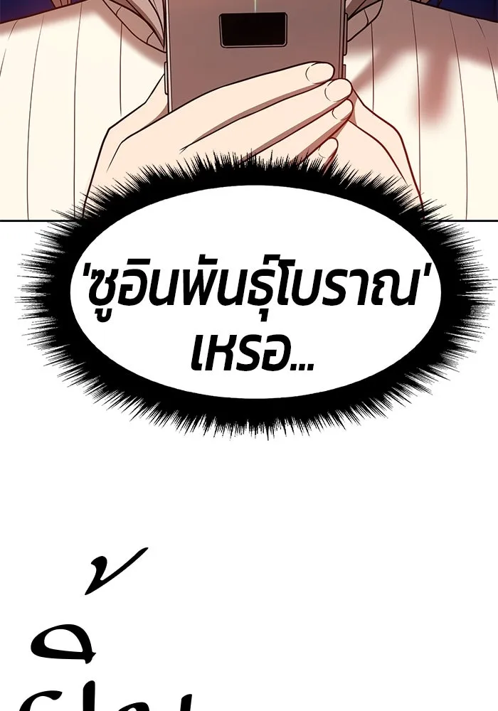 +99 ท่อนไม้พร้อมบวก ตอนที่ 39 รูปที่ 311