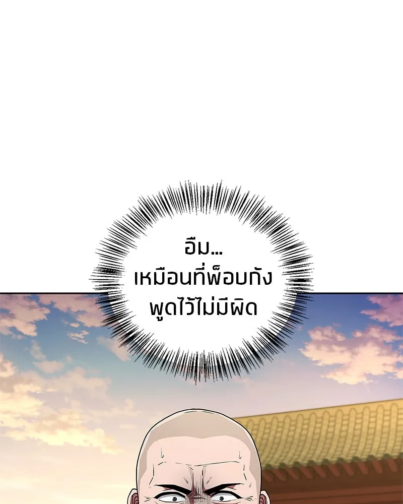 สุดยอดเทรนเนอร์แห่งยุทธภพ ตอนที่ 17 มาพยายามกันเถอะ!! รูปที่ 37