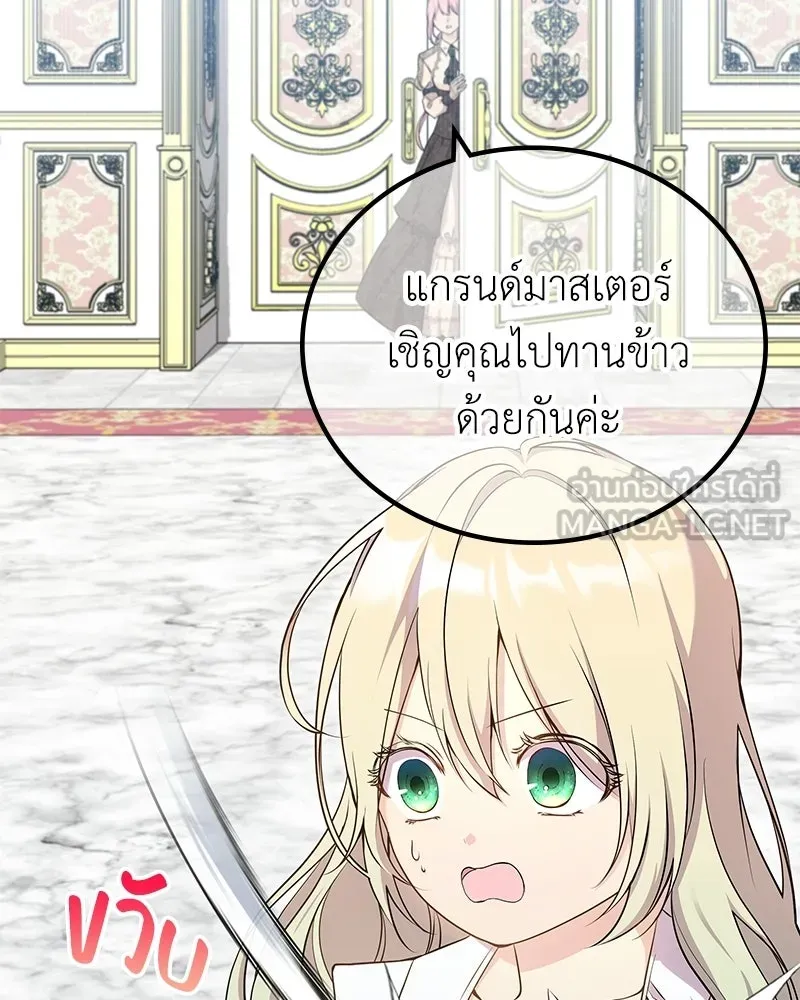 ลูกคนนี้ขอเปลี่ยนตอนจบ ตอนที่ 13 รูปที่ 63