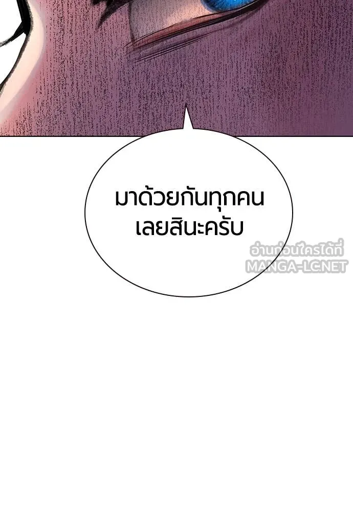 Jungle Juice ตอนที่ 158 รูปที่ 11