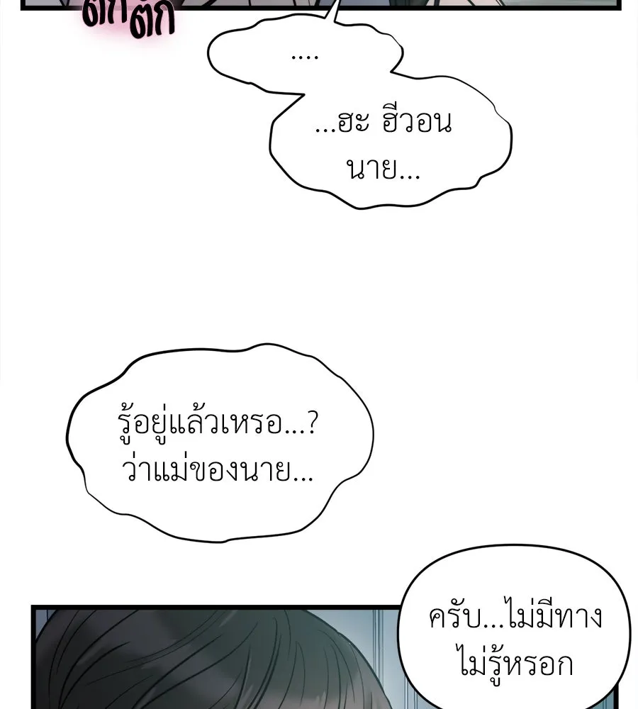 ปรารถนารักอันงดงาม ตอนที่ 11 รูปที่ 107