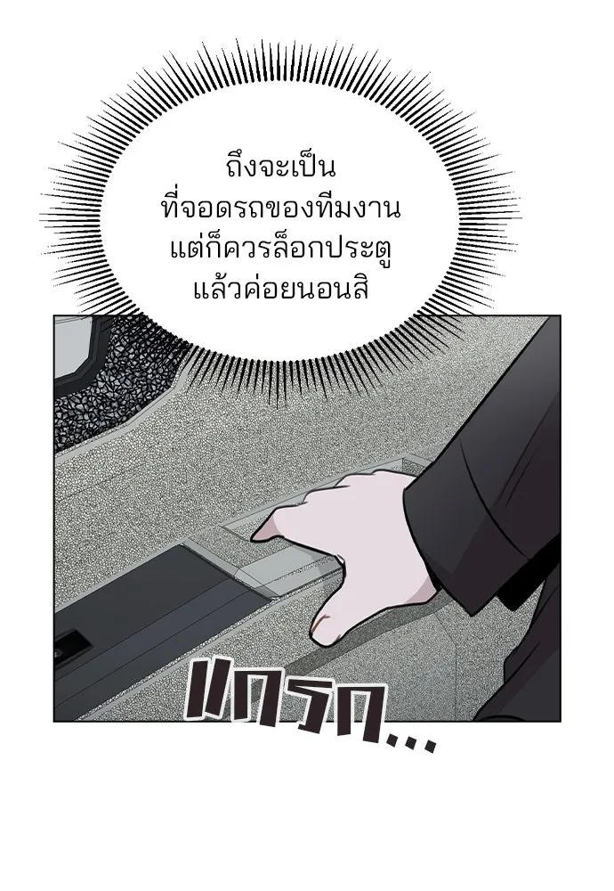 รักผิดแผน ตอนที่ 57 รูปที่ 61