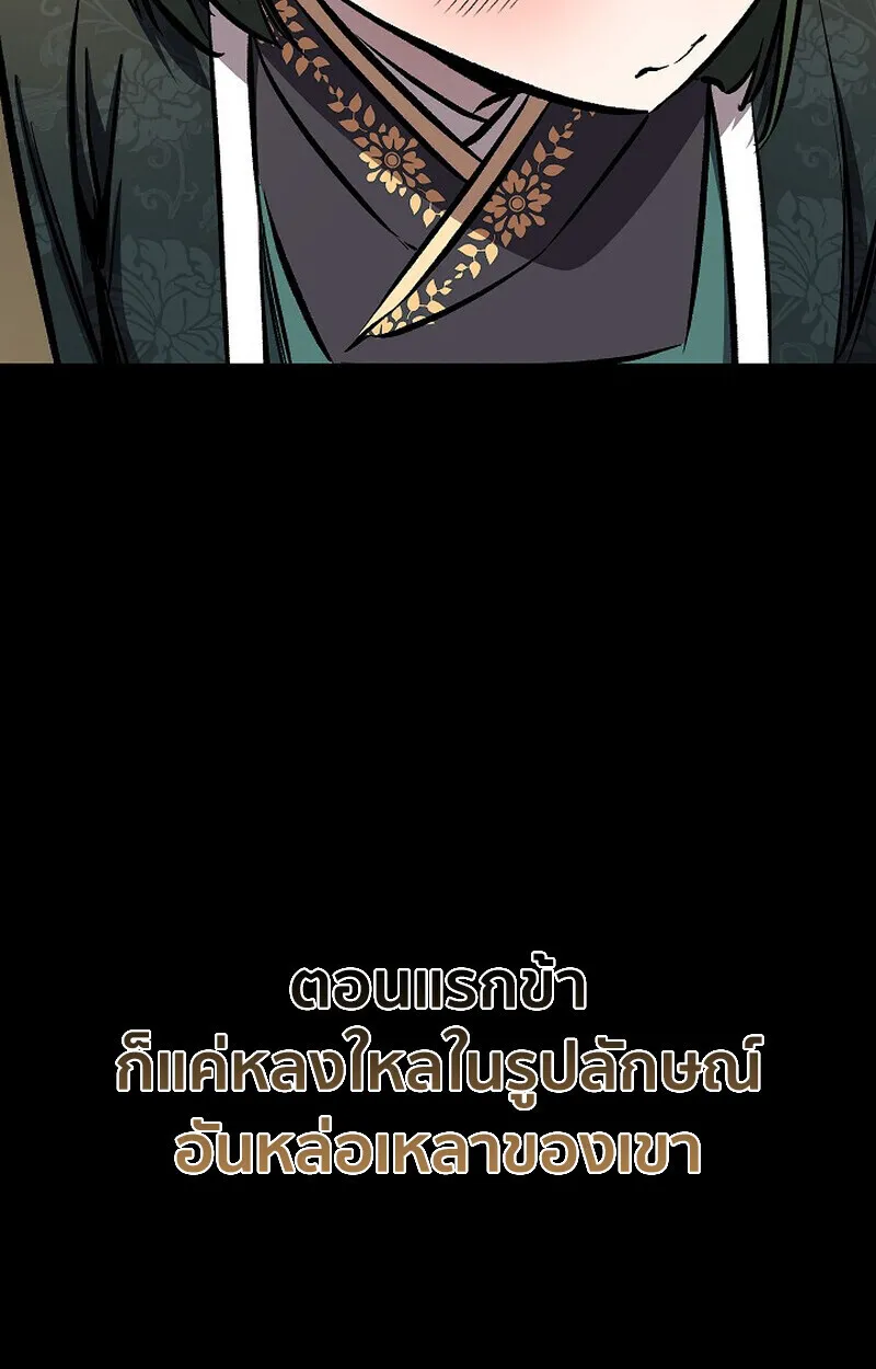 Childhood Friend of the Zenith สหายว_ยเยาว_ของข_าแข_งแกร_งท_ส_ดในใต_หล_า ตอนที่ ตอนที่ 82 รูปที่ 20