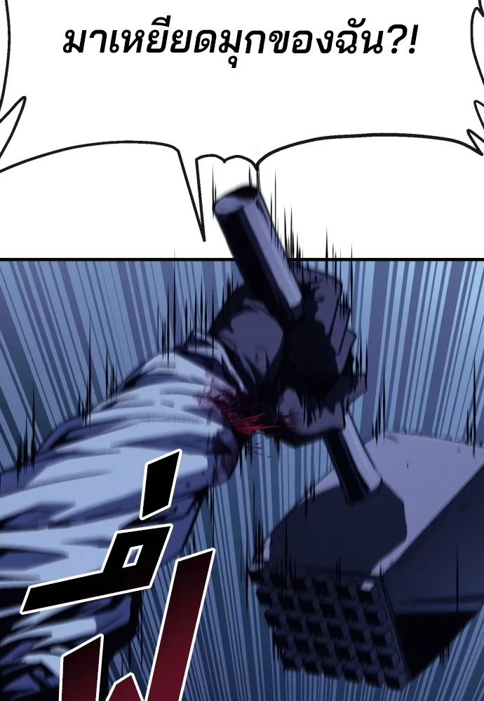 สนิมเชือดเลือดสาด ตอนที่ 4 รูปที่ 184