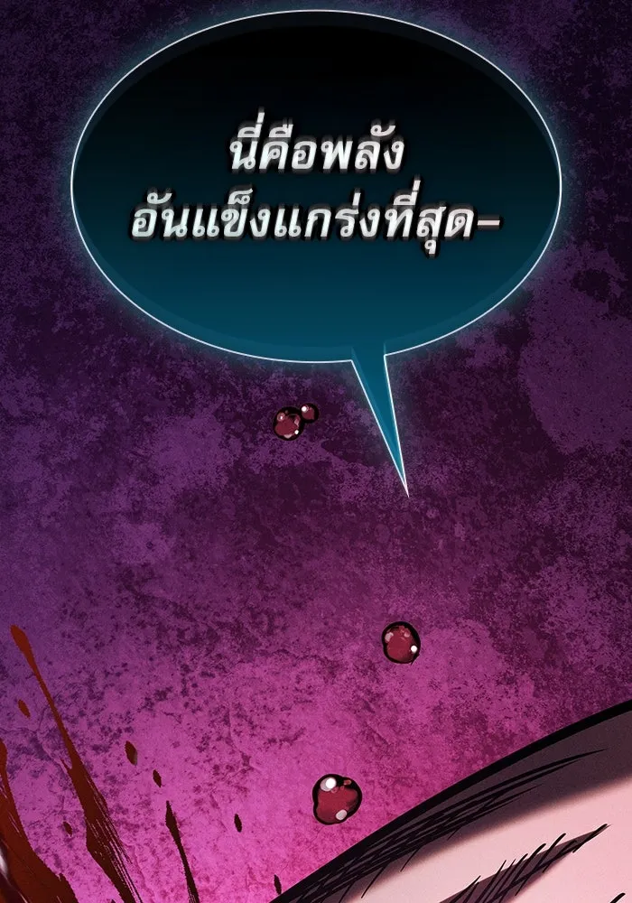 นักดาบอัจฉริยะจากอะคาเดมี ตอนที่ 99 รูปที่ 154