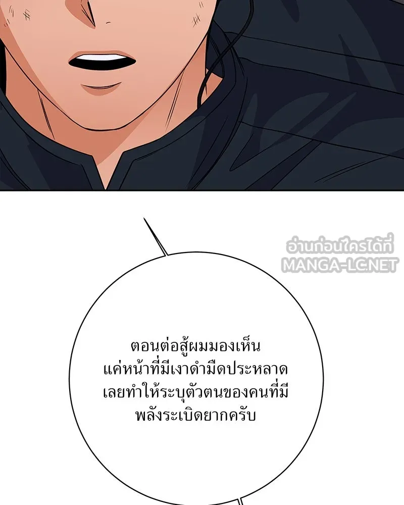 แด่ความเกลียดชัง ตอนที่ 35 รูปที่ 24