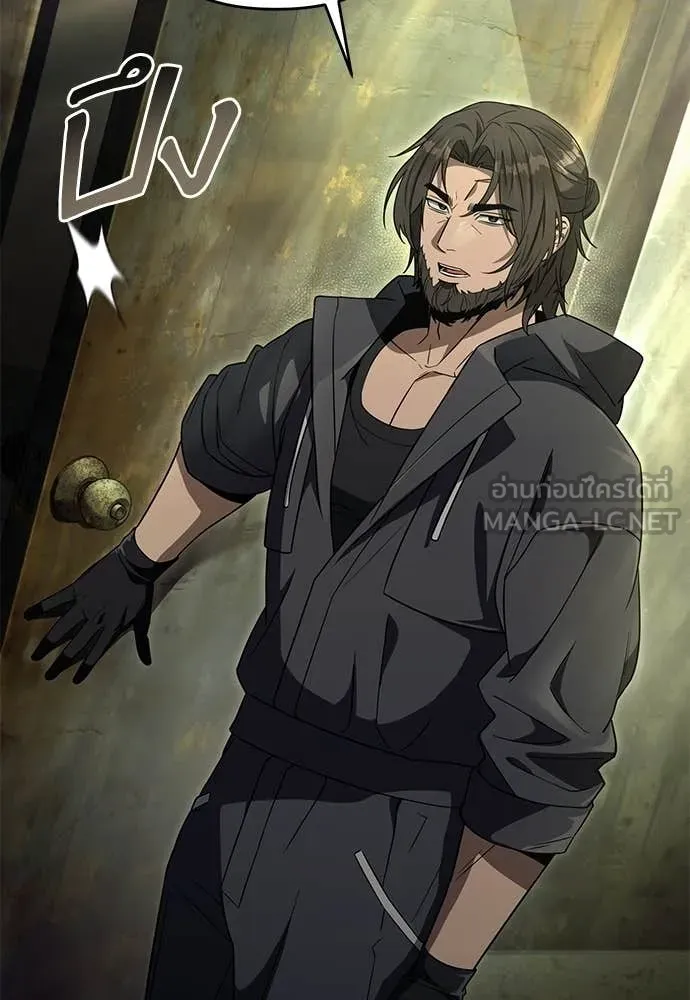 เชื่อเถอะ ฉันเป็นฮัน ตอนที่ 65 รูปที่ 8