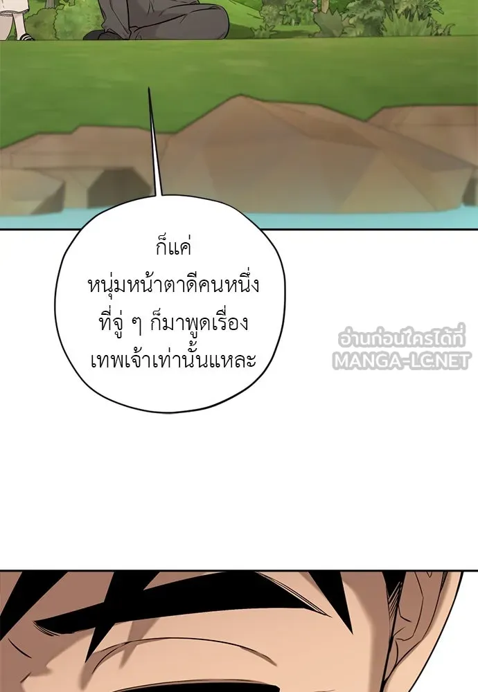 อัศวินเดลิเวอรี ตอนที่ 10 ต้องไปหาท่านนักบุญหญิง รูปที่ 51