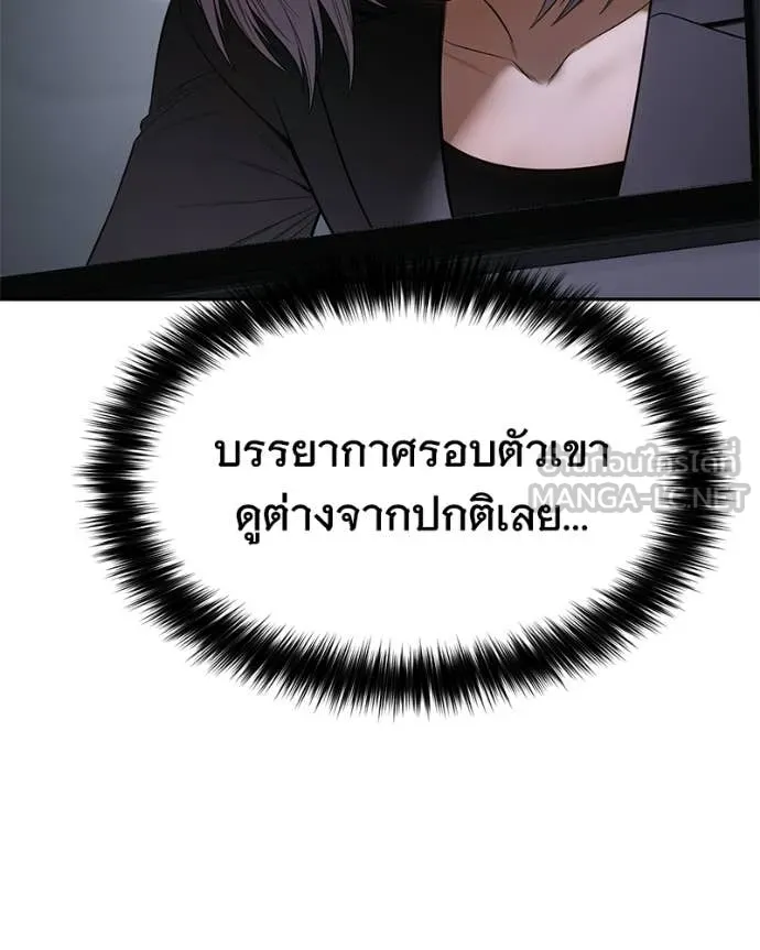 Baek XX ตอนที่ 155 รูปที่ 76