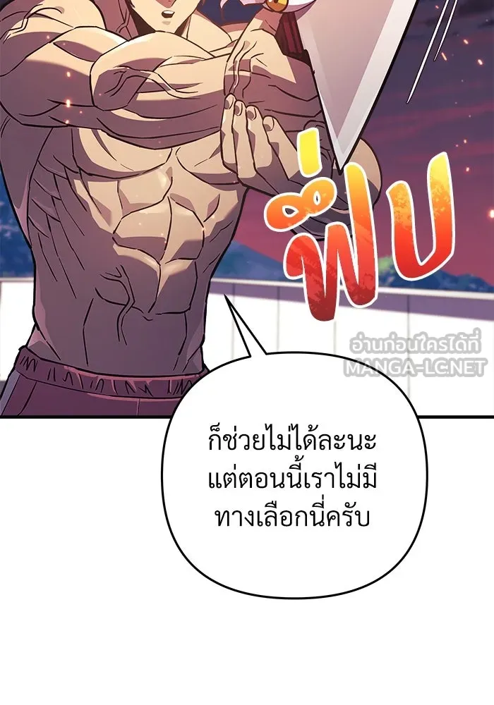 สัปดาห์นี้งดอัปตอนใหม่ ตอนที่ 84 รูปที่ 27