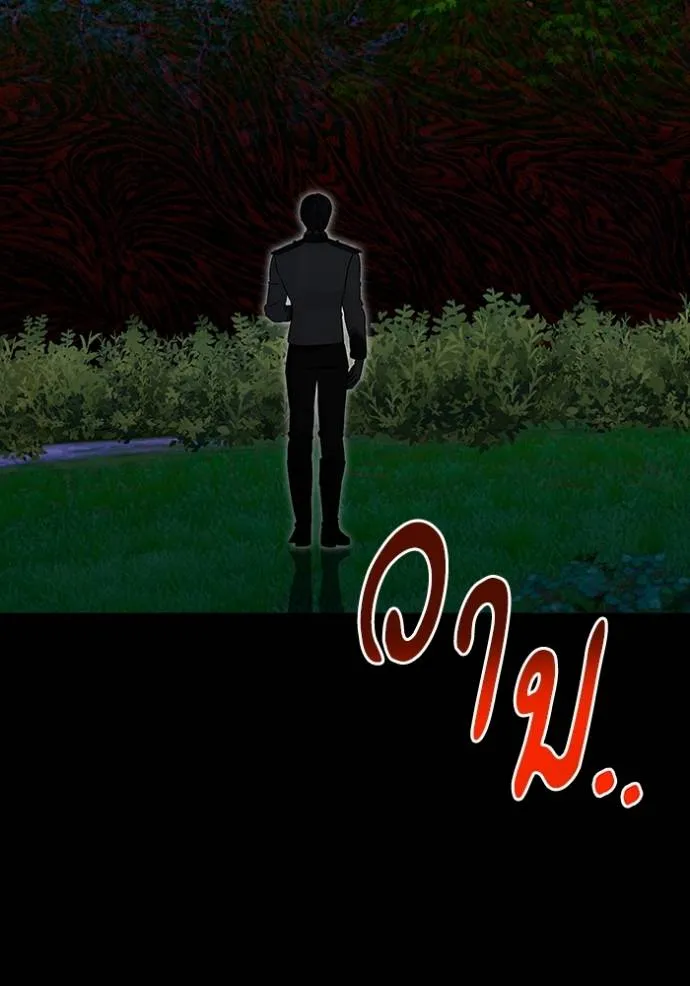 บุตรสาวของดยุกปีศาจ ตอนที่ 162 รูปที่ 88