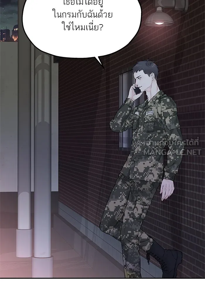 สลับรัก สลับชะตา ตอนที่ 22 รูปที่ 69