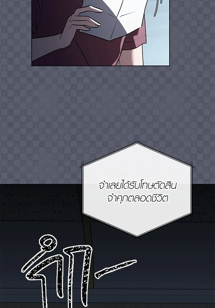 ออร่าดาราอัจฉริยะ ตอนที่ 21 รูปที่ 118