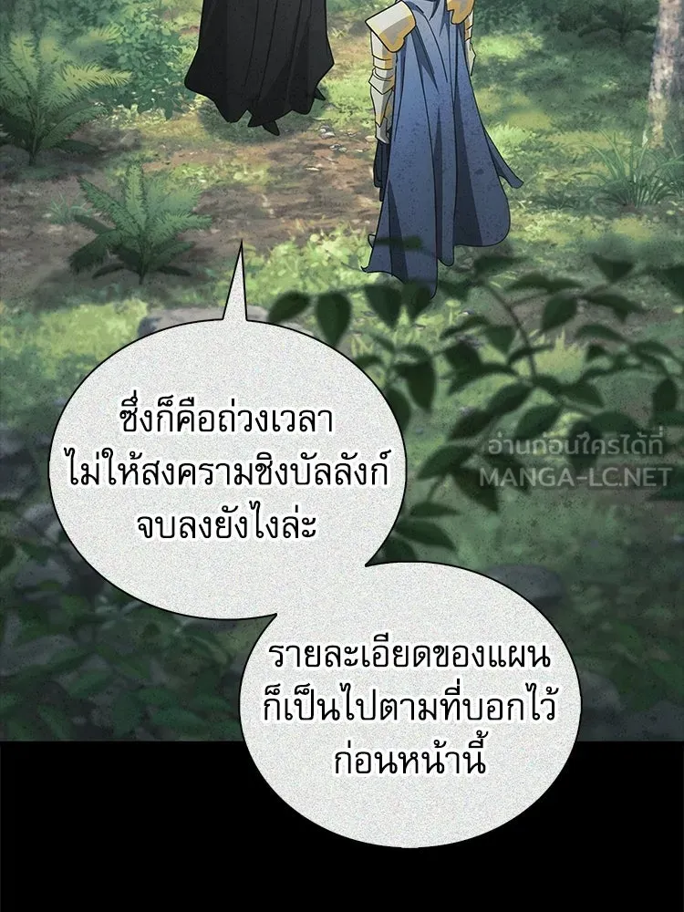 หยุดนะจอมมาร ฮีโร่ล้อมไว้หมดแล้ว ตอนที่ 35 เฮือก จอมมาร!! รูปที่ 141