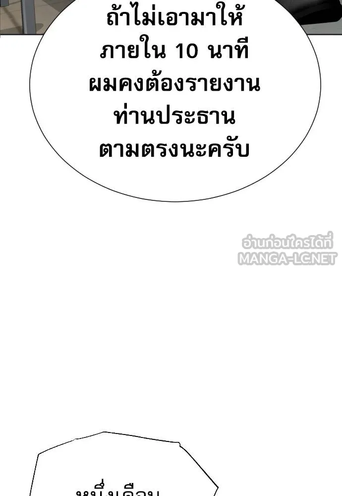 หลานอัจฉริยะ ตอนที่ 18 รูปที่ 26
