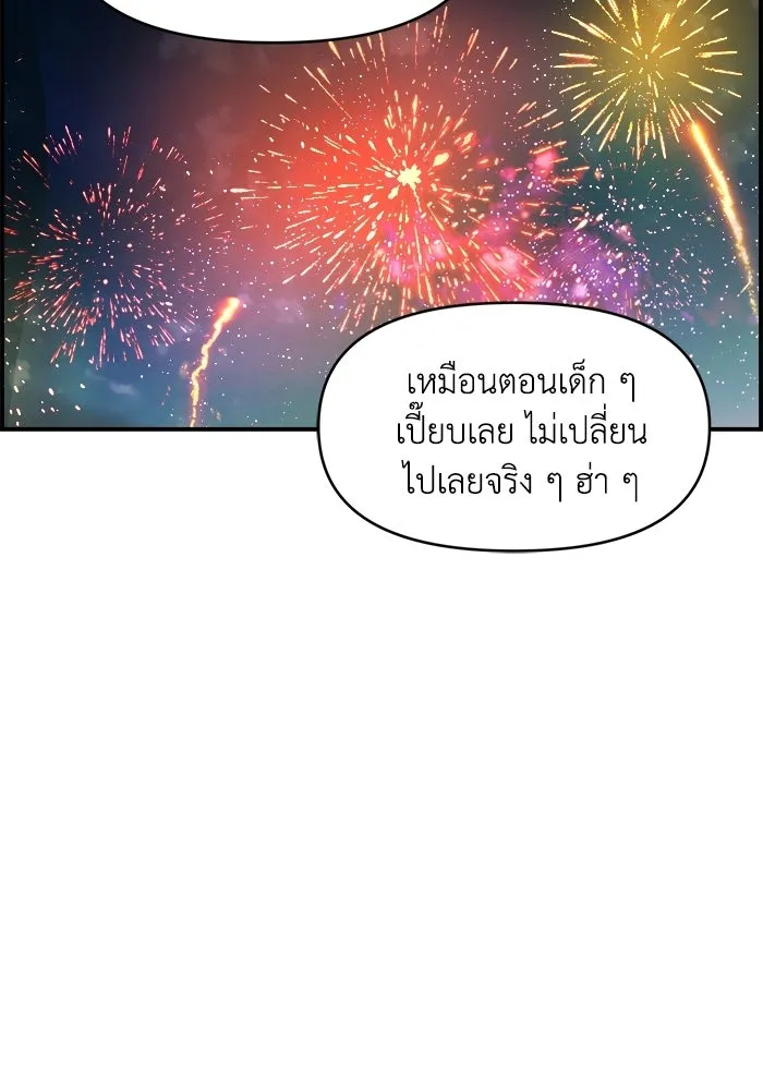 เพื่อนกันมันส์เกิน ตอนที่ 82 รูปที่ 73