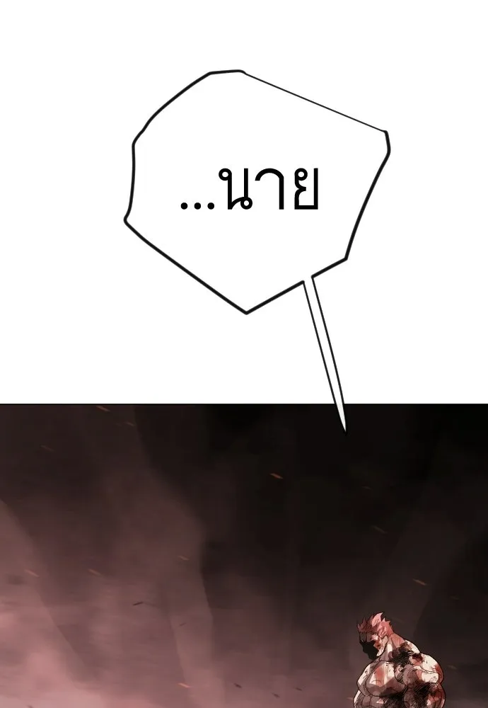 ยุคแห่งยอดมนุษย์ ตอนที่ 146 รูปที่ 199