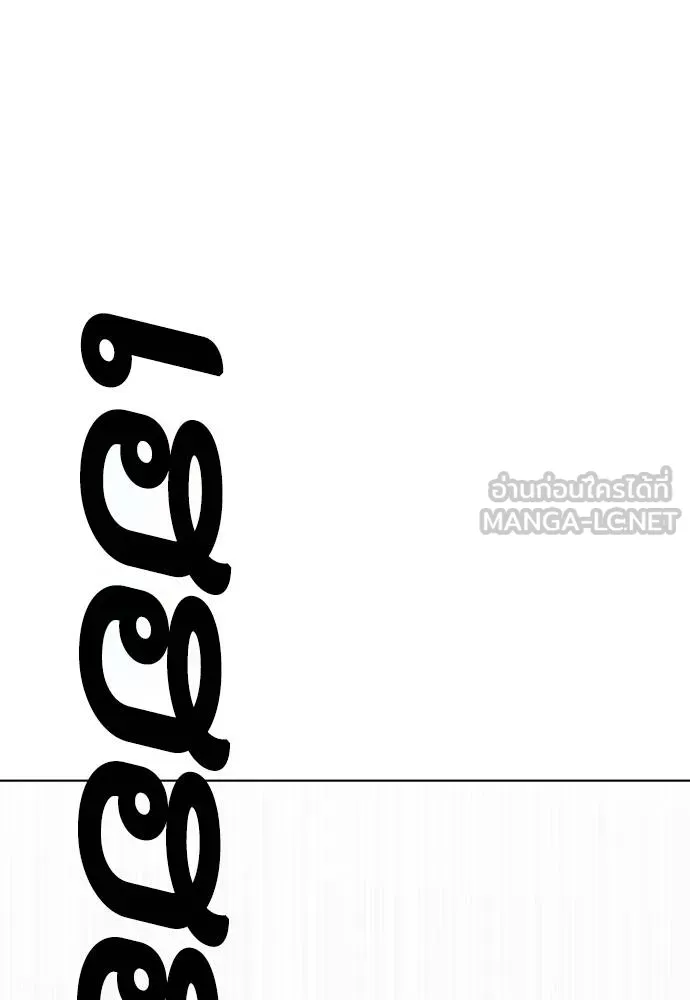 หมาหัวเน่า ตอนที่ 117 รูปที่ 51