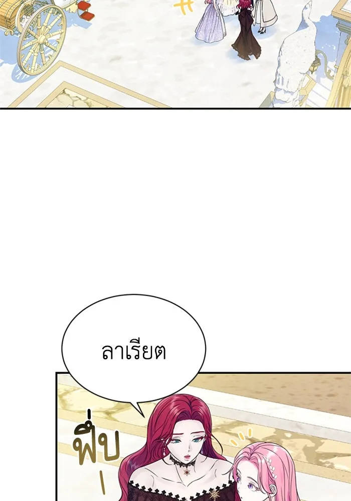 ไหนบอกว่าฉันใกล้ตาย ตอนที่ 46 รูปที่ 10