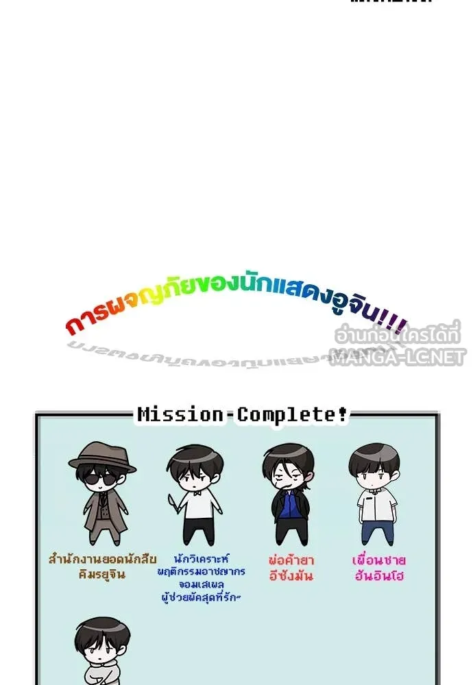 ฉันเนี่ยนะ ตอนที่ 71 รูปที่ 136