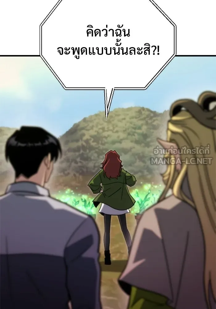โกดังลับหลังโลกแตก ตอนที่ 78 รูปที่ 69