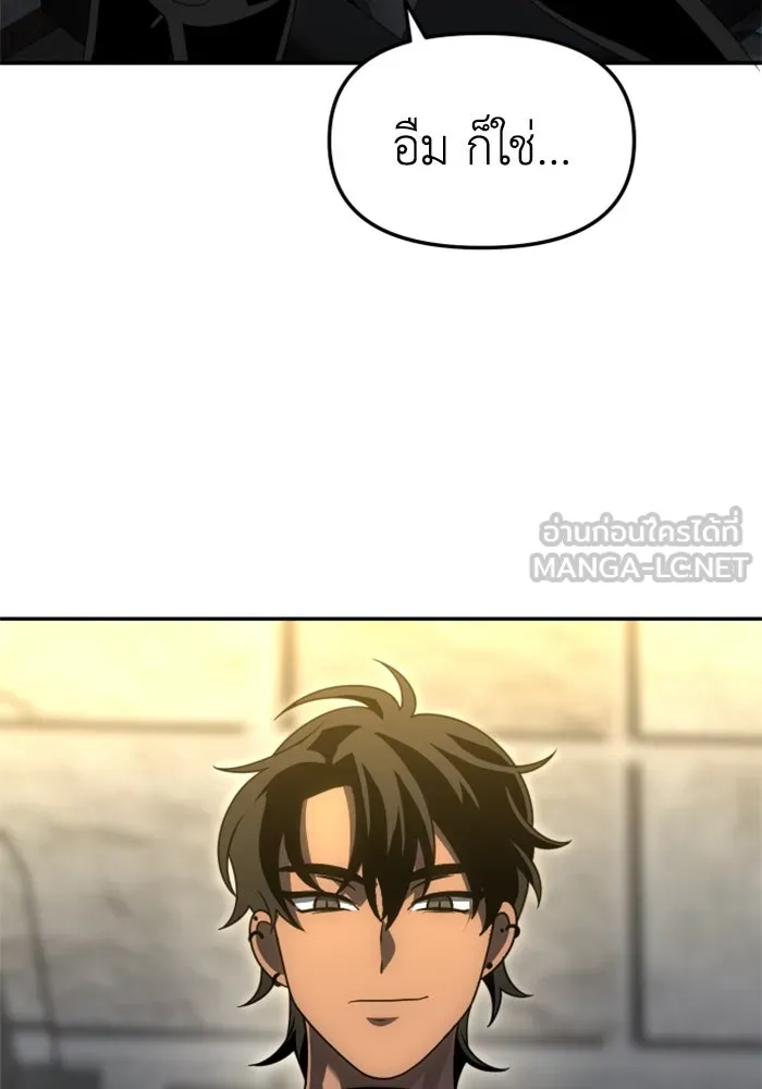 อดีตบอสหอคอย ตอนที่ 60 รูปที่ 108