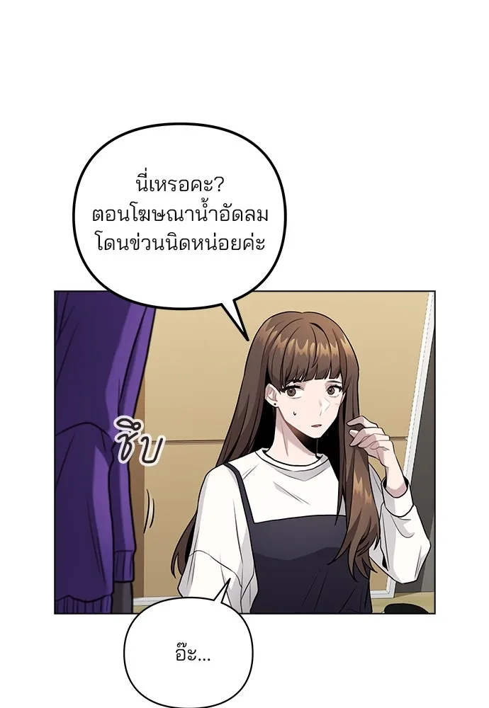 รักผิดแผน ตอนที่ 6 รูปที่ 49