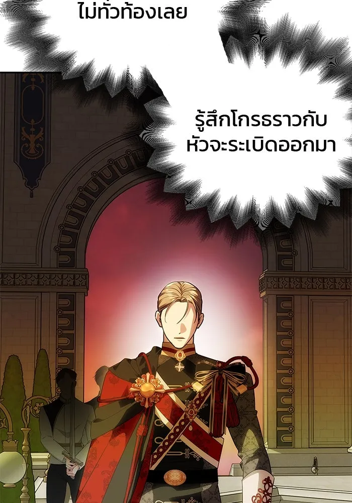 เกมรักจับสามี ตอนที่ 53 รูปที่ 29