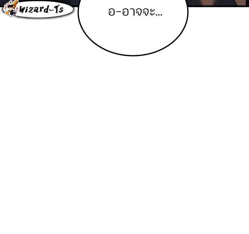 The Indomitable Martial King ตอนที่ ตอนที่ 61 รูปที่ 132