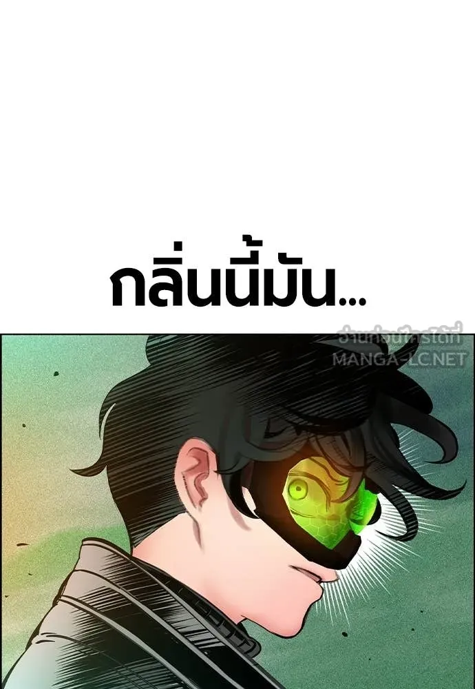 Jungle Juice ตอนที่ 194 รูปที่ 121