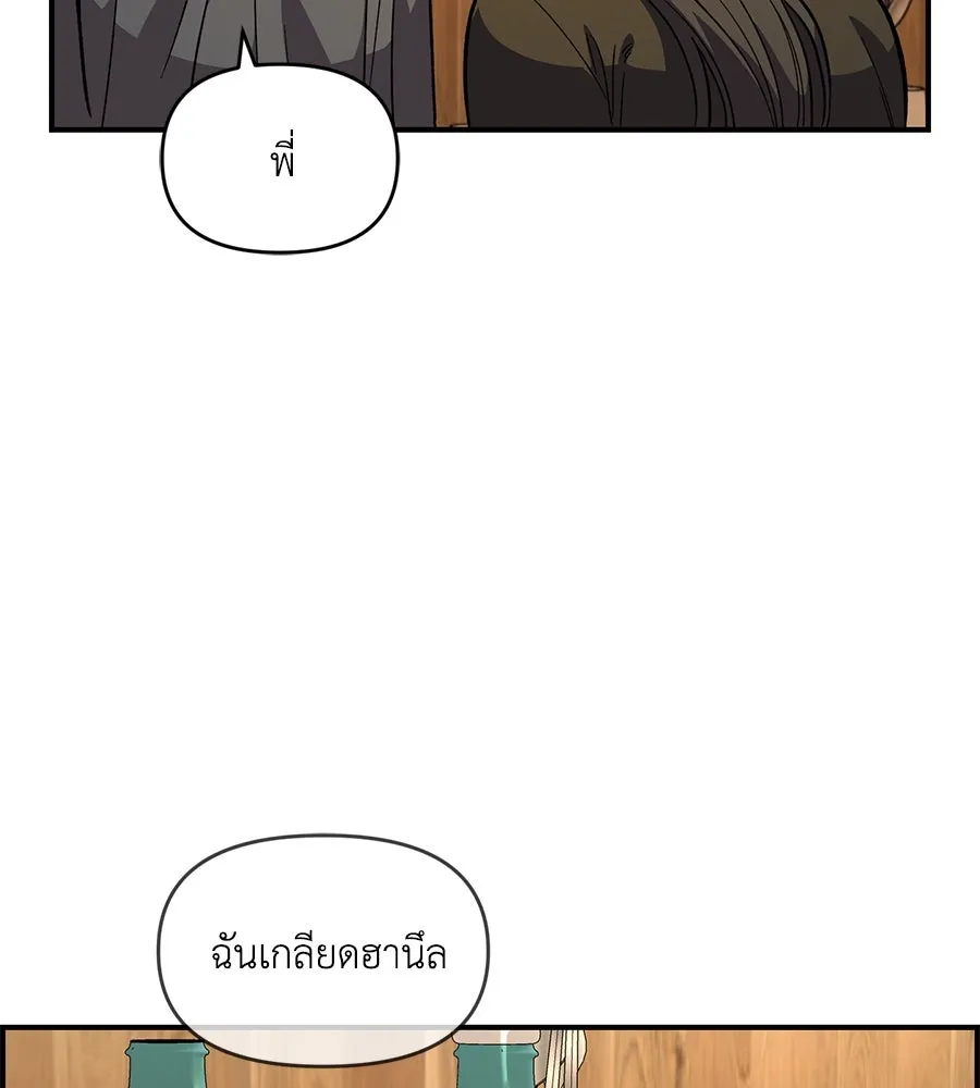 เพื่อนกันมันส์เกิน ตอนที่ 34 รูปที่ 61