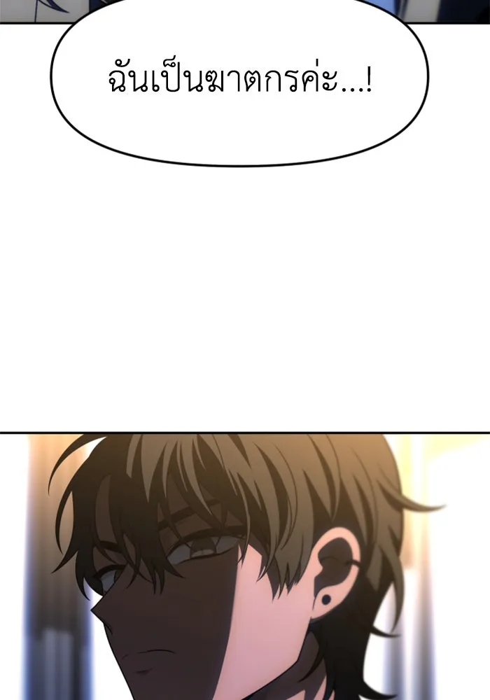 อดีตบอสหอคอย ตอนที่ 72 รูปที่ 148