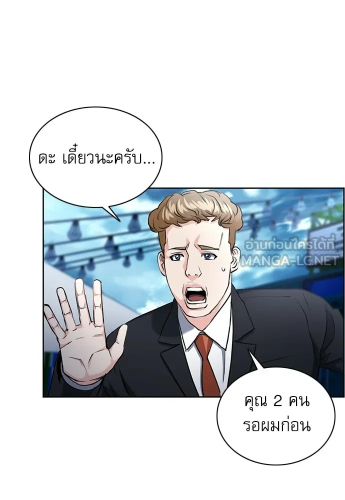 ดรูอิดแห่งสถานีโซล ตอนที่ 65 รูปที่ 99