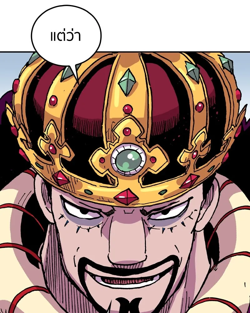 เคลวาเทส อสูรจอมราชัน ตอนที่ 62 การประชุมของทั้งสามอาณาจักร (3 รูปที่ 47