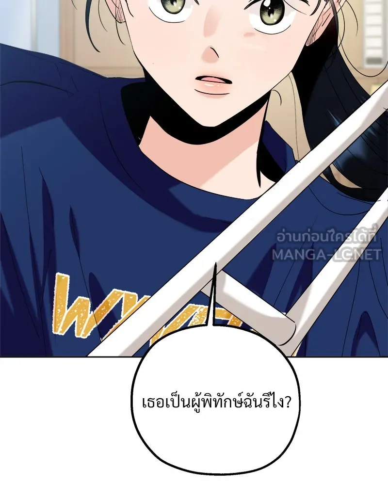 Pyramid Game เกมพีระมิด ตอนที่ 75 รูปที่ 177