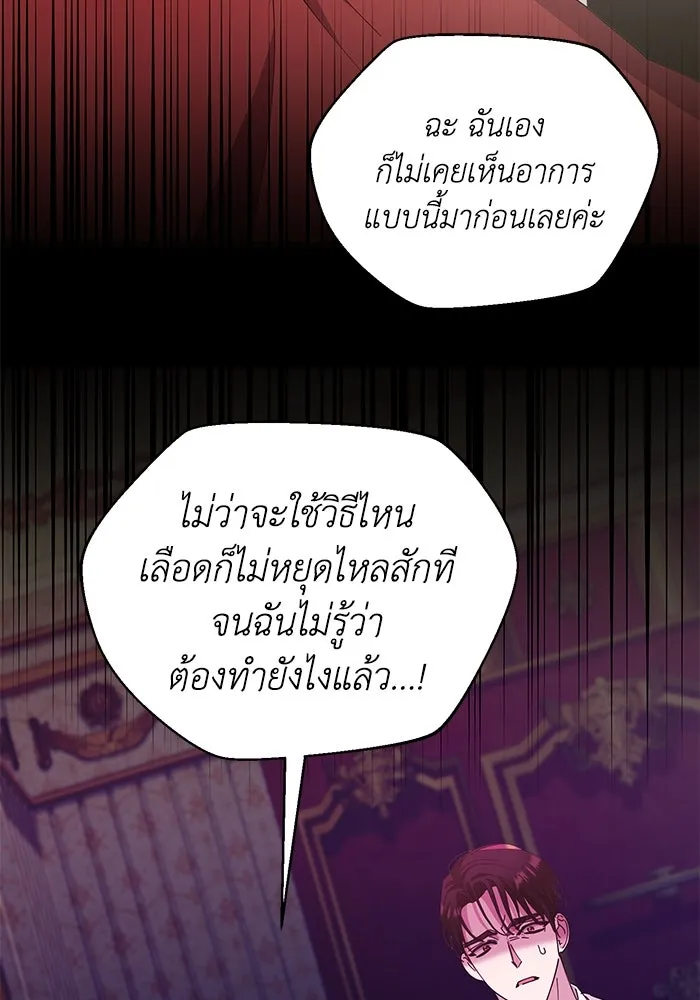 ชีวิตใหม่ในตระกูลมือสังหาร ตอนที่ 24 รูปที่ 86