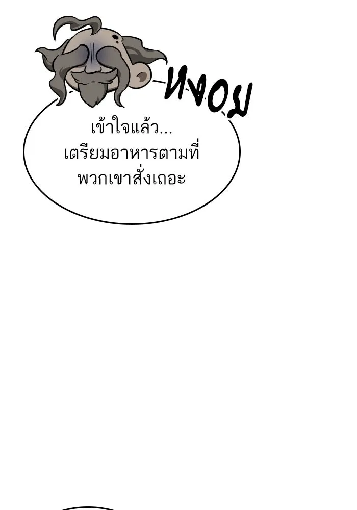 หลังวันสิ้นโลก ตอนที่ 204 รูปที่ 58