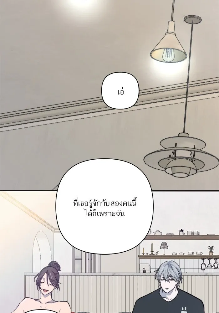 เปย์นี้เพื่อนาย My Sugar Baby ตอนที่ 27 คำโกหกและสวดอ้อนวอน รูปที่ 71